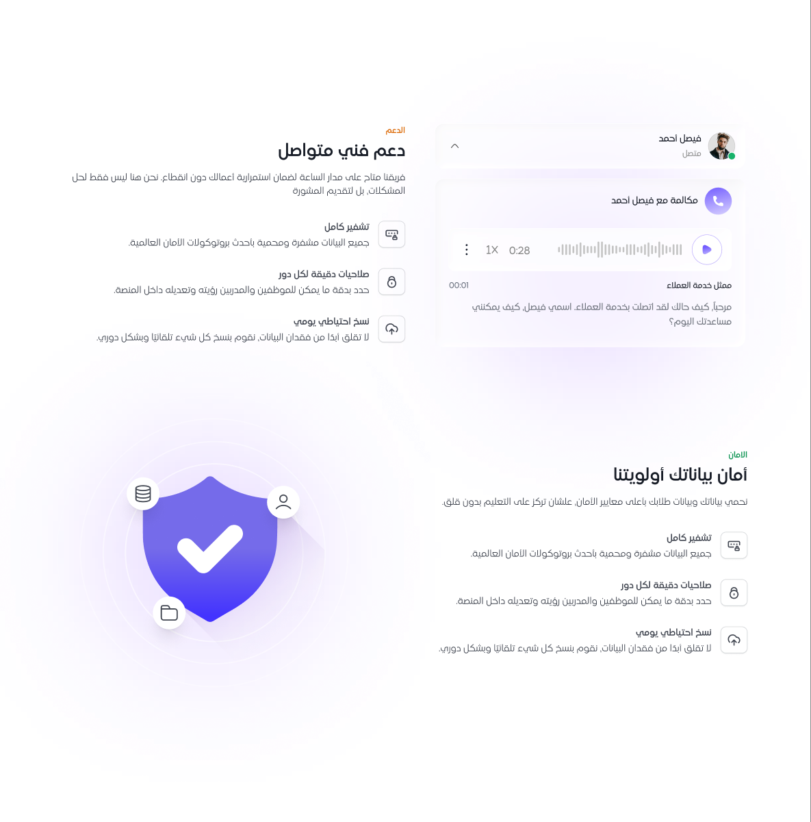 العمليات والأتمتة