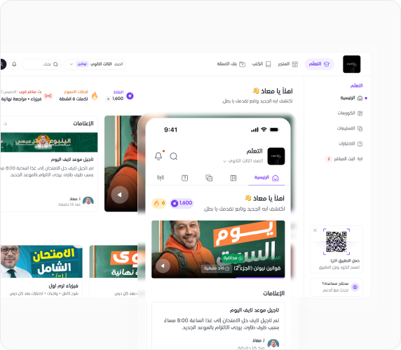 منصة الطالب