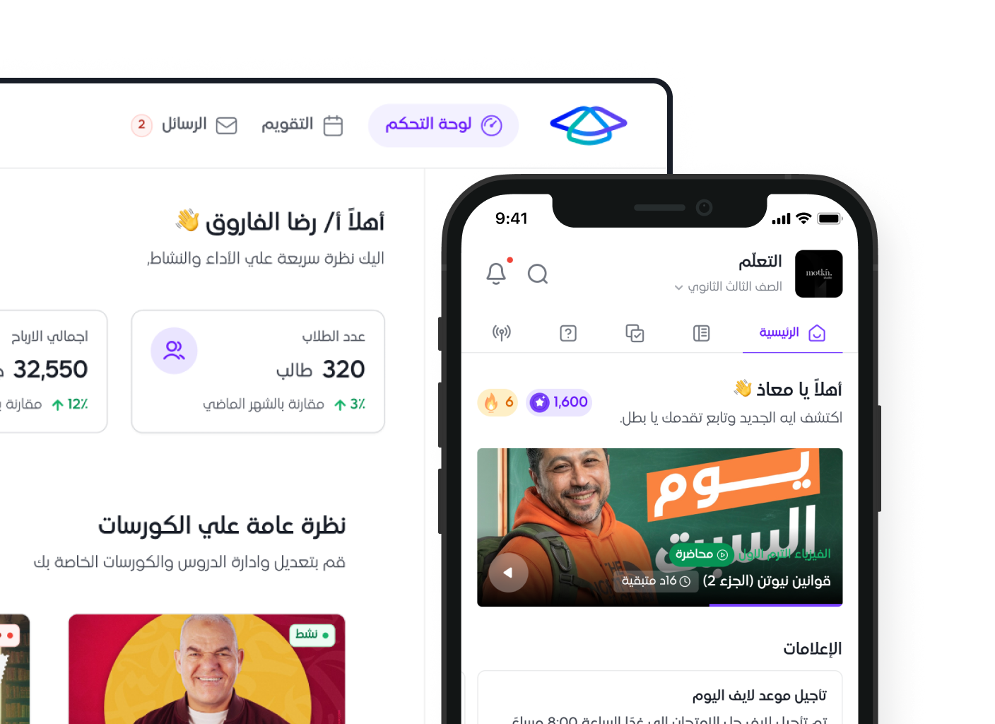 منصة إنفينتي على الجوال وسطح المكتب
