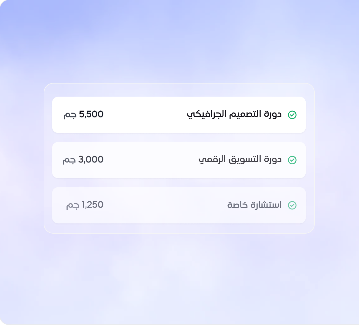 بيع وتسويق الدورات