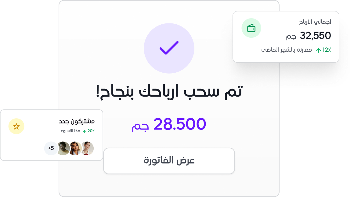 سحب الأرباح والمدفوعات